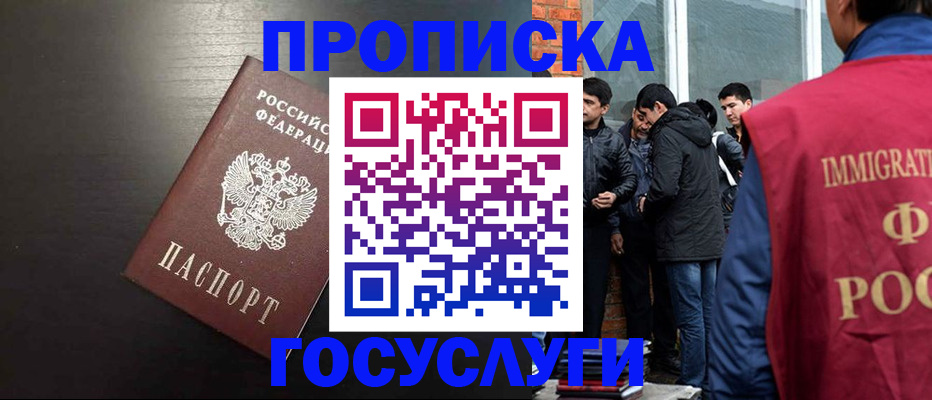 временная регистрация гарантия в Губахе