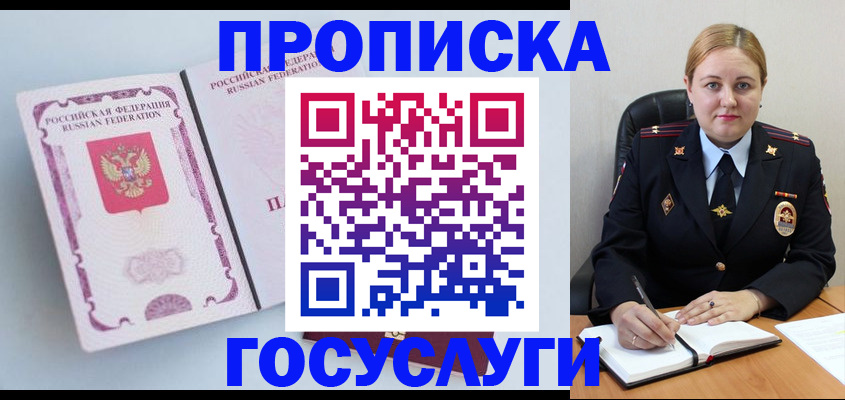 временная регистрация недорого в Губахе