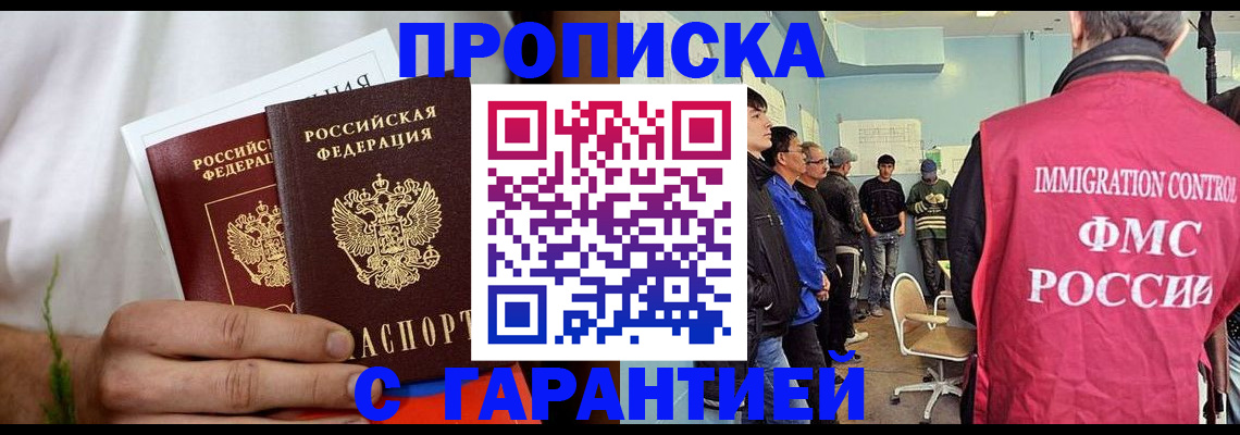 временная регистрация купить в Губахе